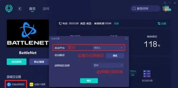 魔兽世界国际服战网账号如何修改？需要哪些步骤？  第2张