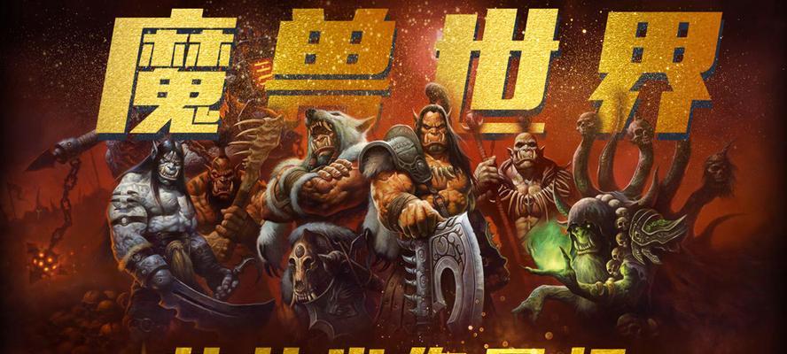 魔兽世界支持的语言有哪些？如何设置游戏语言？  第2张