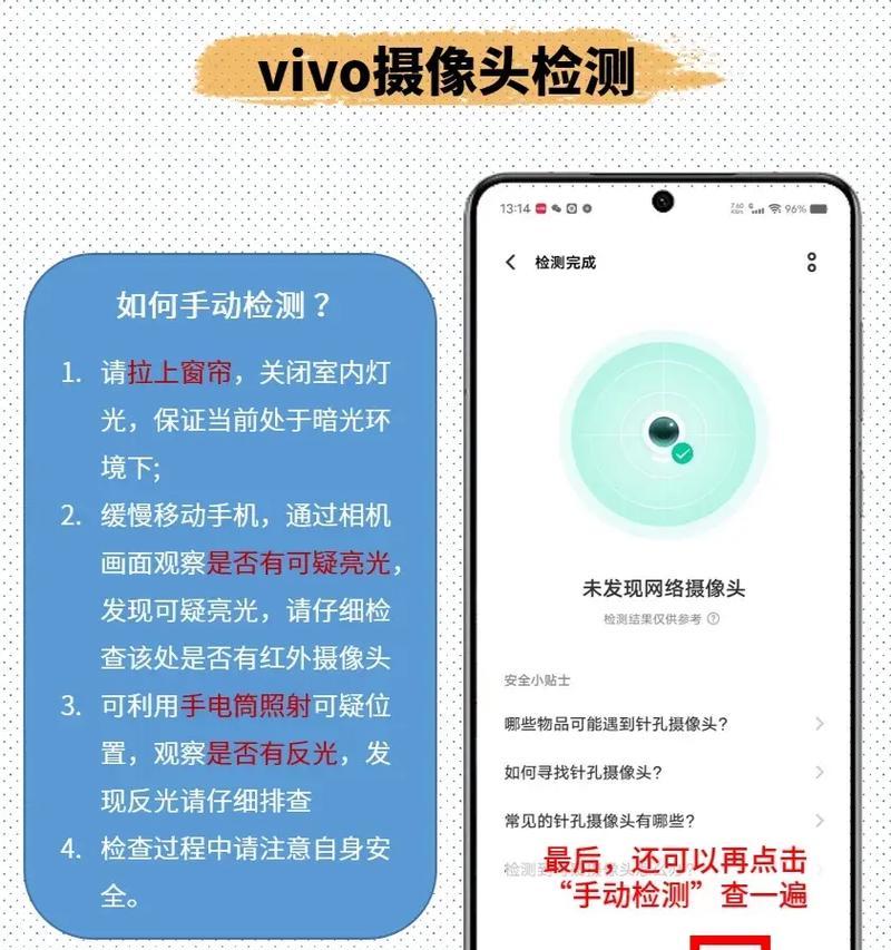 手机投影转换摄像头使用方法是什么？如何解决连接问题？  第1张