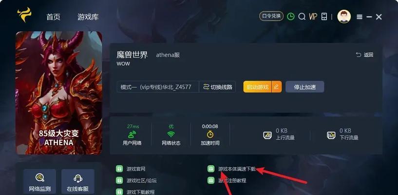 魔兽世界如何转到其他游戏？转游戏需要注意什么？  第3张