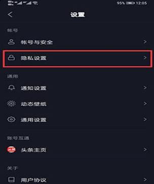 英雄联盟隐私设置无法开启怎么办？有哪些可能的原因？  第3张