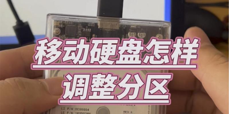 移动硬盘分区后如何新建文件夹？操作步骤是什么？  第2张