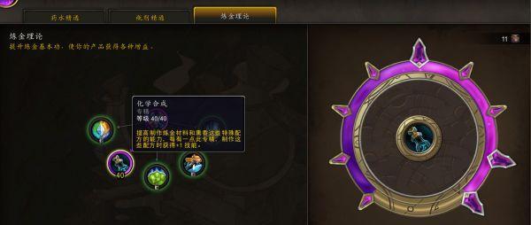 魔兽世界觉醒主机开启步骤是什么？  第2张