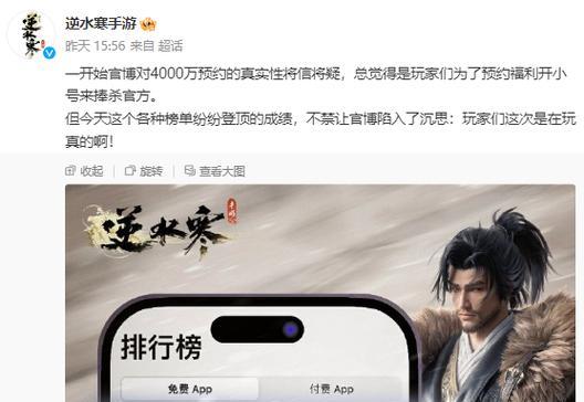 逆水寒服务器无法连接怎么办？  第3张
