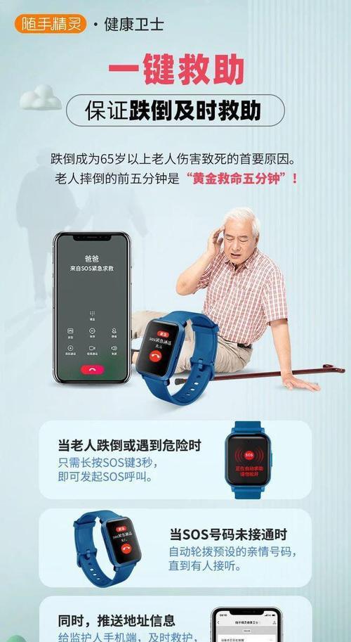 智能手表如何与通用手机配对？使用过程中遇到问题怎么办？  第3张