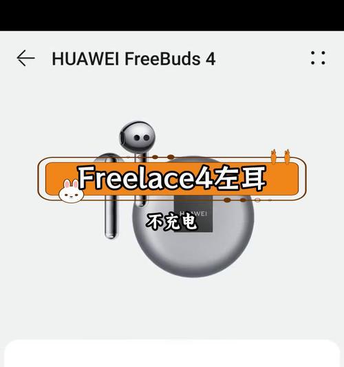 荣耀手机耳机接口损坏怎么修复？  第2张
