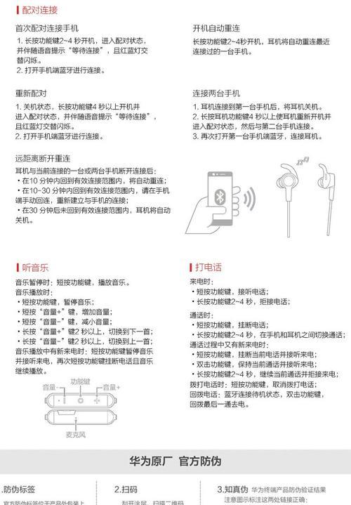 荣耀手机耳机接口损坏怎么修复？  第3张
