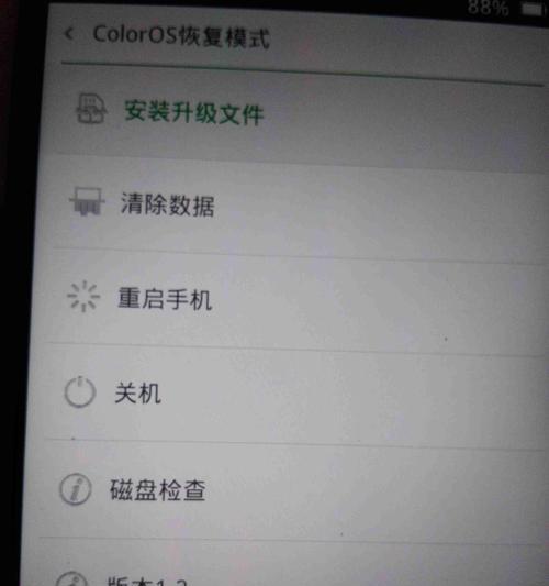 oppo手机管家误删文件如何恢复？恢复步骤详细说明？  第1张