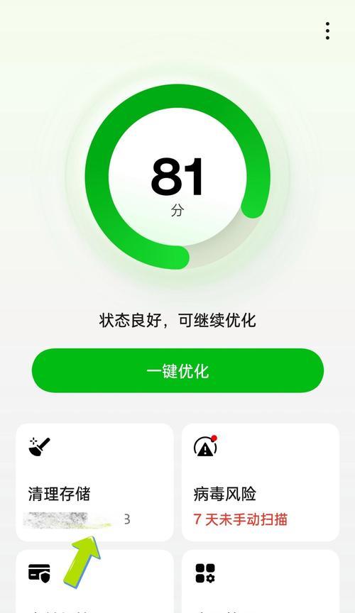 oppo手机管家误删文件如何恢复？恢复步骤详细说明？  第2张