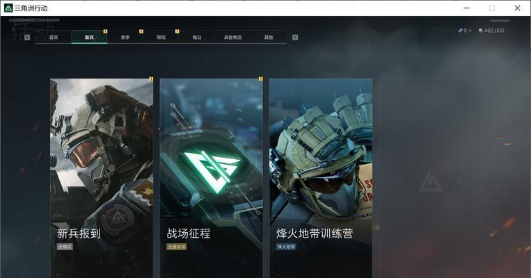 三角行动手游开服务器需要哪些步骤？  第3张