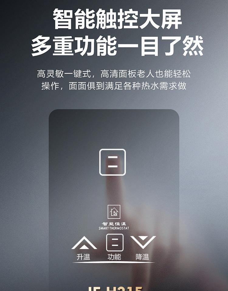 热水器升温按钮调节方法是什么？调节后效果如何？  第1张