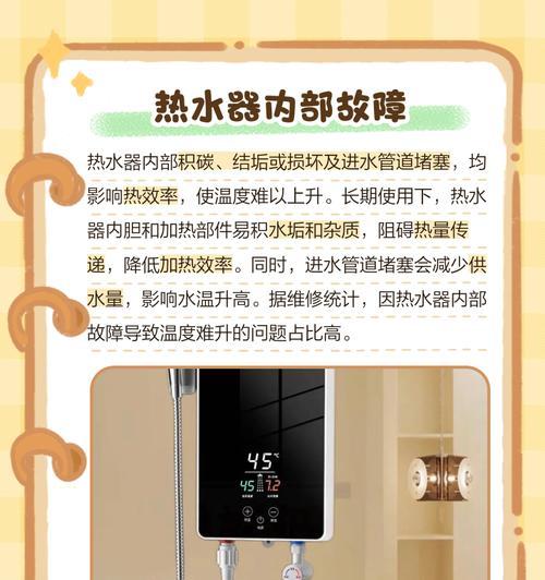 热水器升温按钮调节方法是什么？调节后效果如何？  第2张