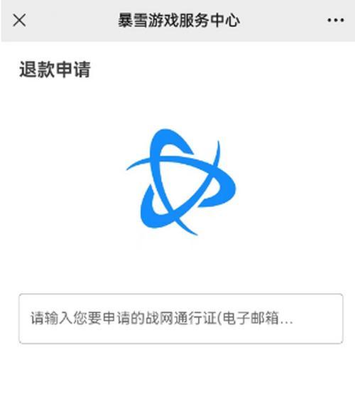 魔兽游戏退款流程是怎样的？退款时需要注意哪些事项？  第2张