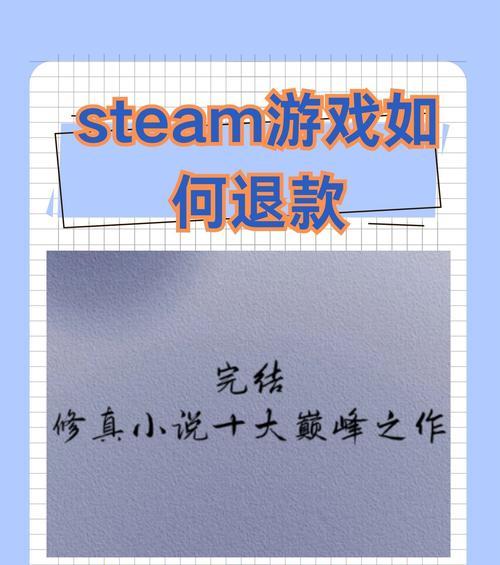 魔兽游戏退款流程是怎样的？退款时需要注意哪些事项？  第1张