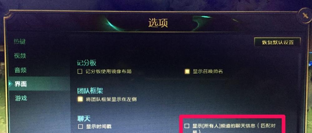英雄联盟中如何发送消息？  第3张