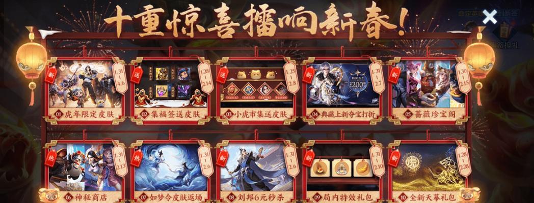 王者荣耀春节购买指南是什么？哪些物品最值得购买？  第1张