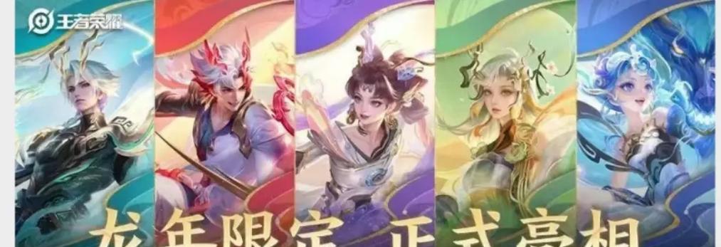 王者荣耀春节购买指南是什么？哪些物品最值得购买？  第2张