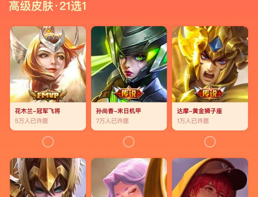 王者荣耀春节购买指南是什么？哪些物品最值得购买？  第3张