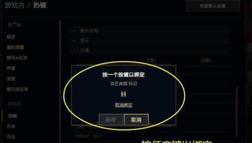 英雄联盟中如何标记敌人？  第2张