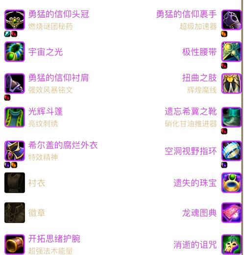 魔兽世界飞行技能如何激活？飞行操作的具体步骤是什么？  第2张