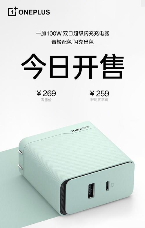 一加12双口充电器的功率是多少瓦？适合哪些设备使用？  第1张