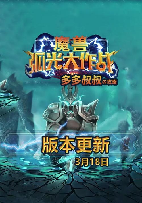 魔兽技能显示怎么关掉？如何操作？  第3张