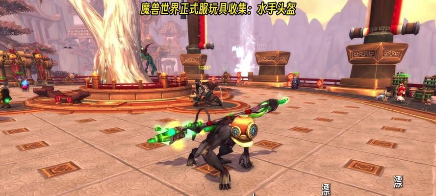 魔兽世界收藏外观如何穿戴？穿戴收藏外观的步骤是什么？  第3张