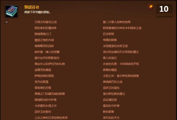 魔兽中如何修改角色的姓名大小？  第1张