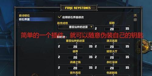 魔兽中如何修改角色的姓名大小？  第3张