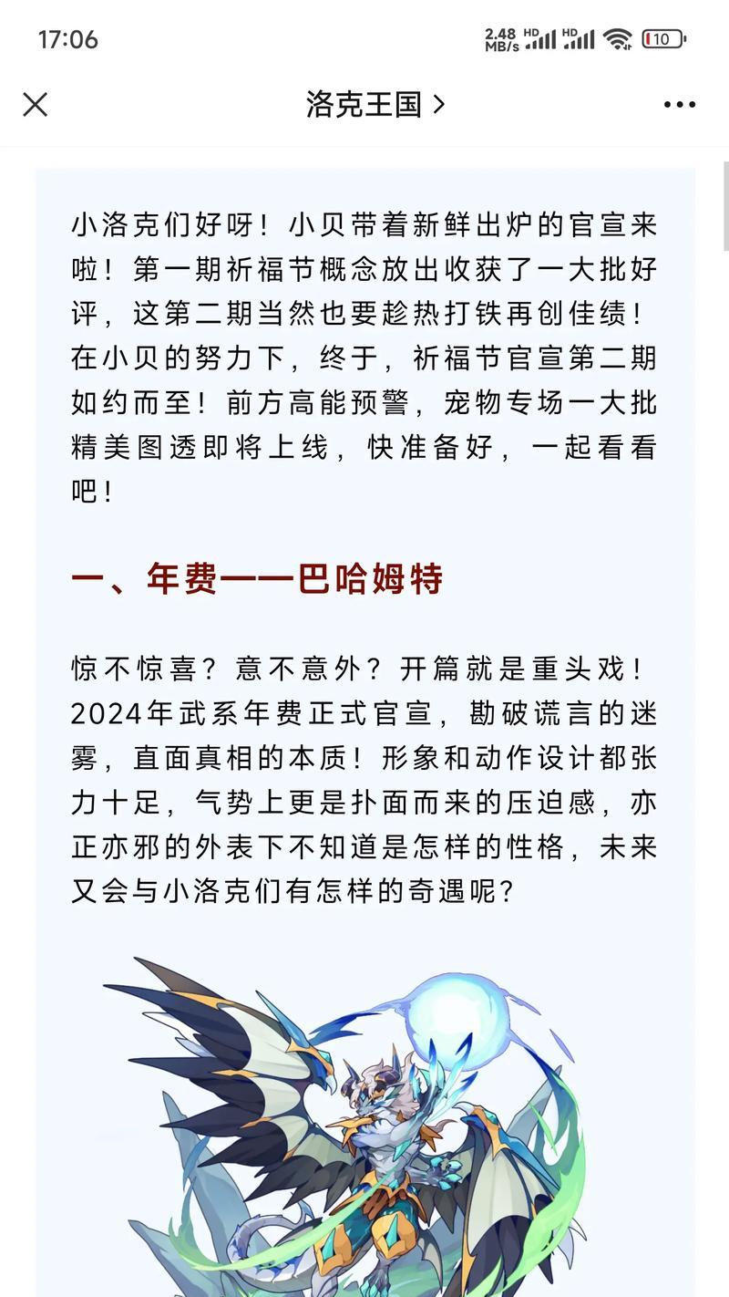 洛克王国中蛋的培育方法是什么？培育蛋需要注意哪些事项？  第3张