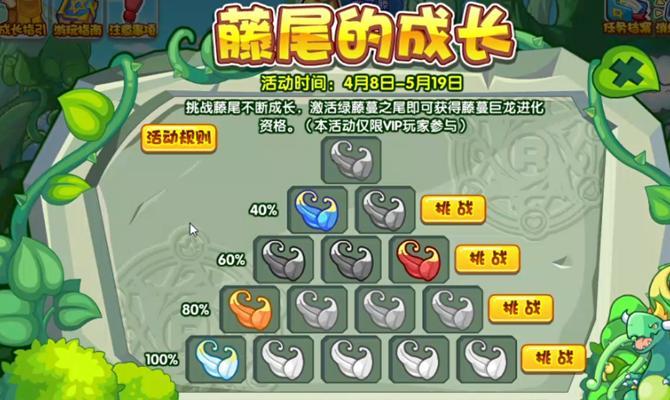 洛克王国中蛋的培育方法是什么？培育蛋需要注意哪些事项？  第1张
