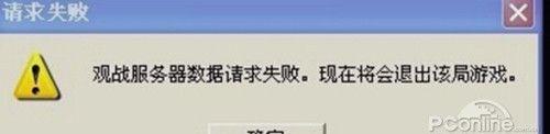 英雄联盟中为何不能使用中文名字？中文名字注册失败怎么办？  第3张