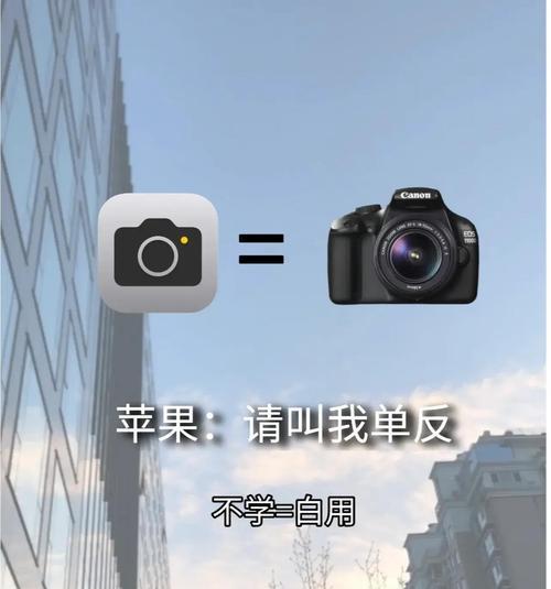 苹果手机摄影功能如何开启？  第3张