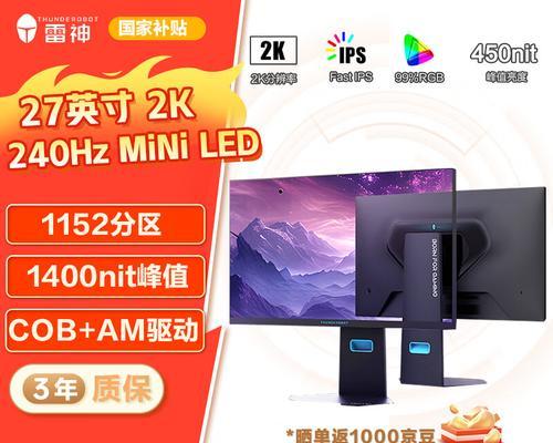 27寸2k显示器在英雄联盟中最佳分辨率是什么？  第1张