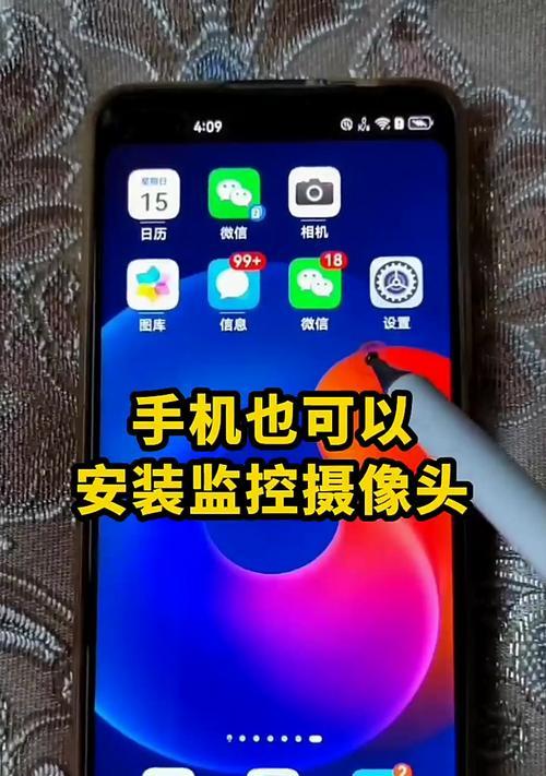 小型摄像头监控手机的使用方法是什么？  第1张