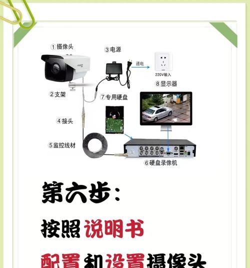 小型摄像头监控手机的使用方法是什么？  第2张