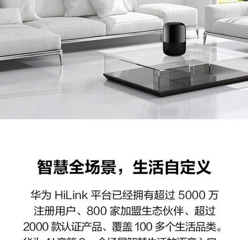 华为生态音箱的使用方法有哪些？  第1张