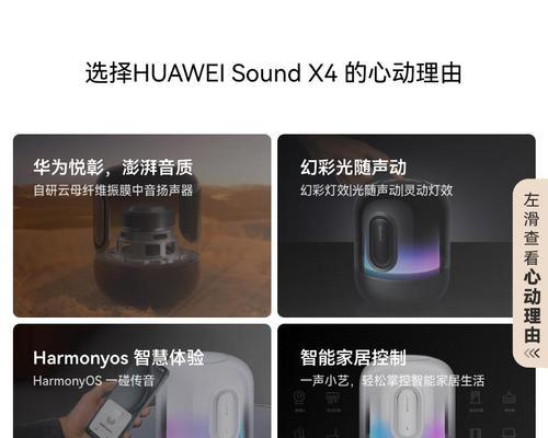 华为生态音箱的使用方法有哪些？  第3张