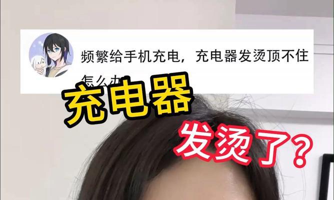 充电器频繁响声是何原因导致的？  第1张