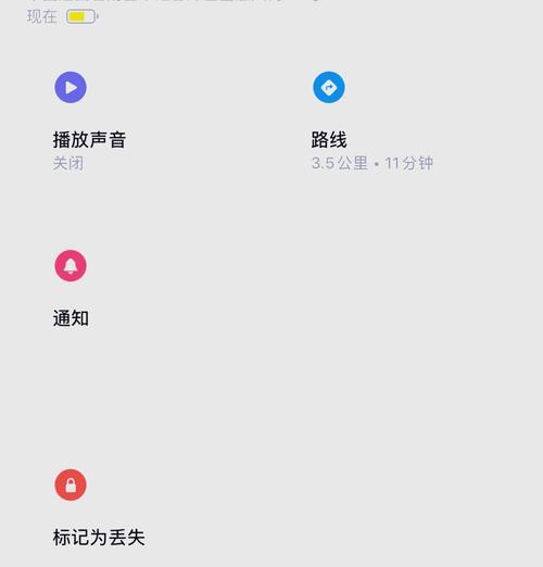 如何快速找到丢失的苹果手机？有哪些方法？  第1张