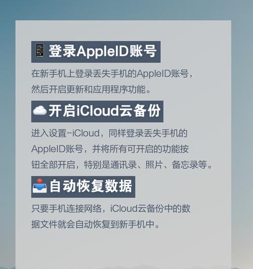 如何快速找到丢失的苹果手机？有哪些方法？  第3张