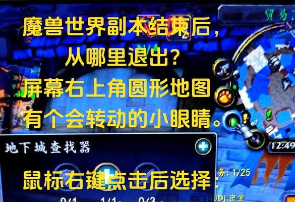 魔兽世界副本进入方法是什么？需要注意什么？  第3张