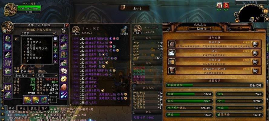 魔兽背包横竖格子如何调整？  第3张