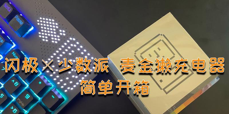 麦金塔银色充电器的使用说明是什么？  第3张