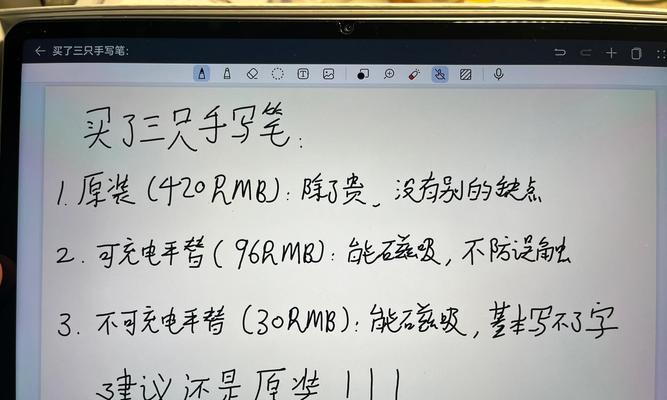 华为手写笔磁吸功能如何激活使用？  第1张