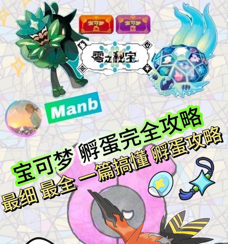 洛克王国好友孵蛋机制使用方法是什么？孵蛋效果如何？  第3张