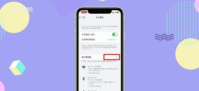 苹果传输功能如何在手机上启用？使用过程中需要注意什么？  第2张