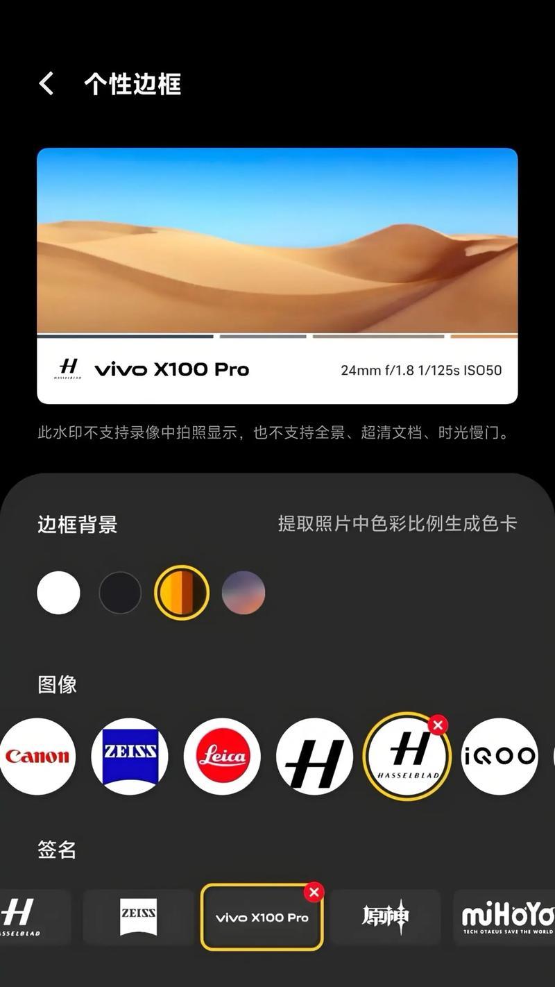 手机摄像头水印的设置方法是什么？如何自定义水印内容？  第1张