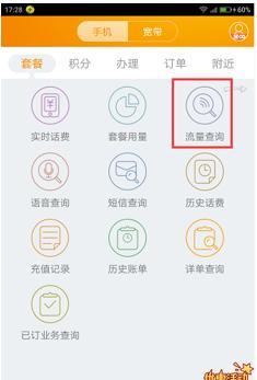 王者荣耀如何用流量下载？会产生多少流量费用？  第3张