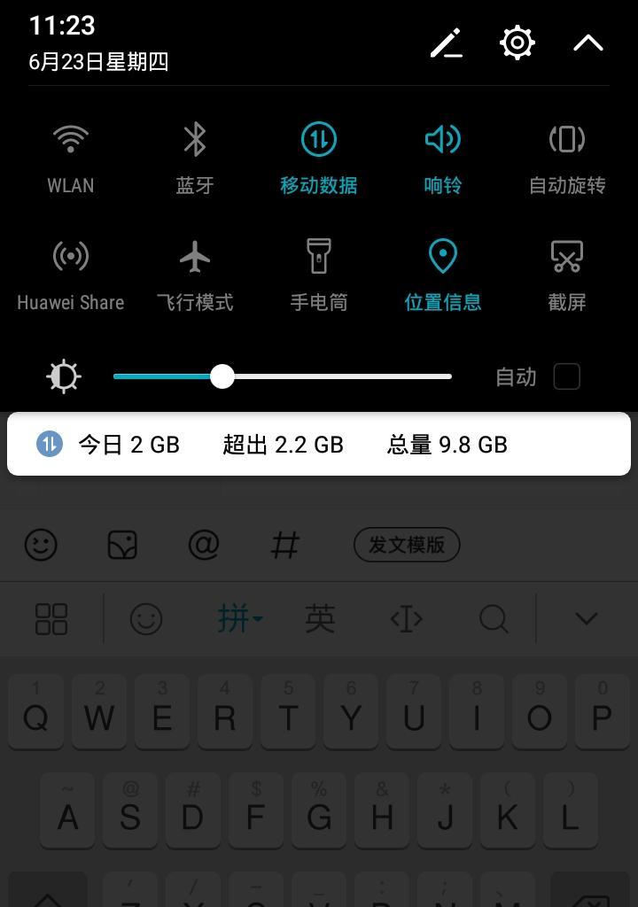 王者荣耀如何用流量下载？会产生多少流量费用？  第2张